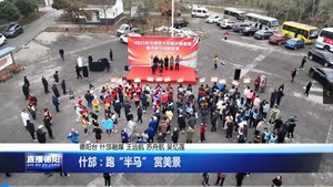 2023年什邡市乡村振兴健康跑暨半程马拉松比赛开赛
