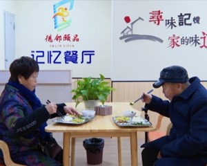 旌阳：“社区老年助餐”惠民工程 让老人乐享幸福“食”光