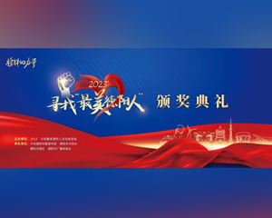 直播预告丨谁是2023’“最美德阳人”？今晚19:30揭晓！