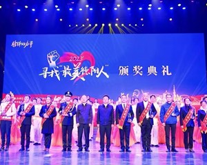榜样的力量——2023’寻找“最美德阳人”颁奖典礼举行
