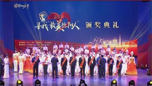 2023’寻找最美德阳人颁奖典礼今晚盛大举行！