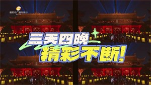 “庙趣横生·悠然至德”2024德阳文庙元旦潮玩乐享荟2023年12月29日2024年至1月1日，三天四晚，精彩不断!