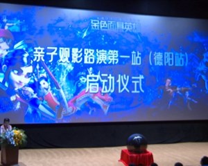 《金色面具英雄》首场观影活动举行 