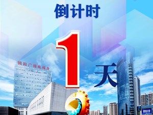 【五经普】第五次全国经济普查，倒计时1天！