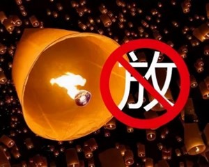 严禁点放孔明灯、野炊......最新“草原防火令”来了→