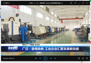 广汉：奋楫扬帆 工业企业汇聚发展新动能