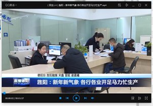 旌阳：新年新气象 各行各业开足马力忙生产