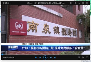 什邡：福利机构提档升级 提升为民服务“含金量”