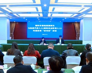 提升“面对面”活动实效 推动全市新阶统战工作提质增效