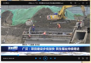 广汉：项目建设步伐加快 民生福祉持续增进