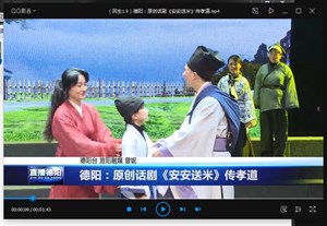 德阳：原创话剧《安安送米》传孝道