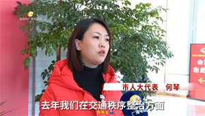 德阳两会正在进行中-代表心声