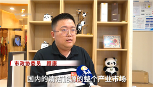 德阳两会正在进行中-委员心声