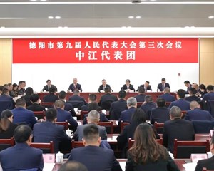 加快推进县域经济高质量发展 为建设社会主义现代化德阳作出更大贡献