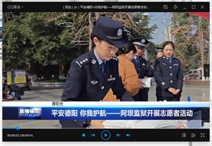 平安德阳 你我护航——阿坝监狱开展志愿者活动