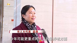 德阳两会正在进行中-代表心声
