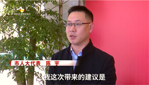 德阳两会正在进行中-代表心声