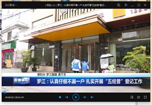 罗江：认真仔细不漏一户 扎实开展“五经普”登记工作