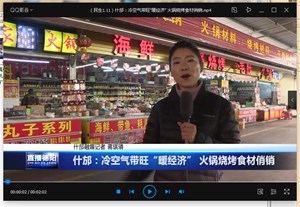 什邡：冷空气带旺“暖经济” 火锅烧烤食材俏销