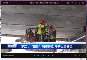 罗江：“把脉”城市桥梁 守护出行安全
