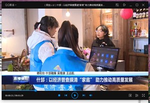 什邡：以经济普查摸清“家底” 助力推动高质量发展