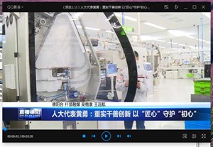 人大代表黄勇：重实干善创新 以“匠心”守护“初心”