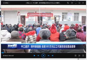 中江通济：新年新面貌 投资385万元以工代赈项目投票选理事