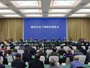 全市老干部情况通报会召开