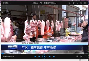 广汉：腊味飘香 年味渐浓