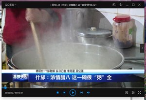 什邡：浓情腊八 这一碗很“粥”全