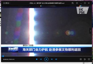 海关部门全力护航 赴港参展文物顺利返回 