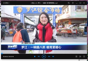 罗江：一碗腊八粥 暖胃更暖心
