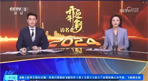 央媒看德阳｜开年迎新访名企 东方电气集团