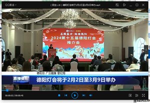德阳灯会将于2月2日至3月9日举办
