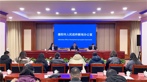 2023德阳GDP突破3000亿  比上年增长6.7%