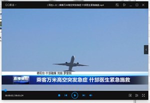 乘客万米高空突发急症 什邡医生紧急施救