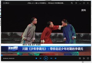川剧《少年李调元》：带你走近少年时期的李调元