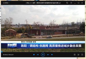 旌阳：调结构 优路网 高质量推进城乡融合发展