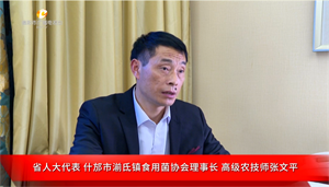 省两会代表心声