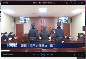 遭起！拒不执行就执“刑”