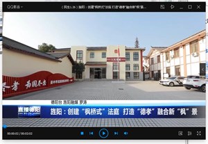 旌阳：创建“枫桥式”法庭  打造“德孝”融合新“枫”景
