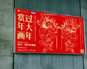 多彩民俗年味浓 文旅体验花样多