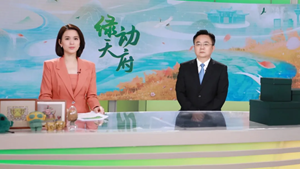重装德阳向“清”而行！明天18点，《绿动天府》德阳篇来啦~