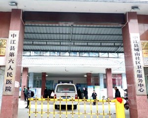 中江：首家基层医疗机构CT检查上线