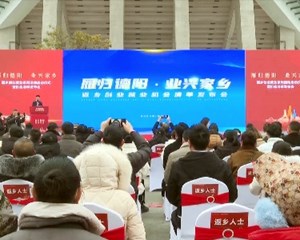 “雁归德阳•业兴家乡”返乡创业就业系列活动启动