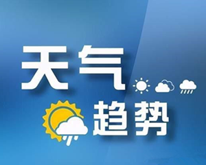 冲上热搜！08年以来最复杂春运天气？德阳降温+降雨就在......