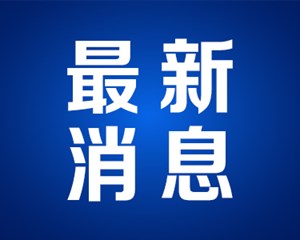 最新！绵阳这些春运航班增加！