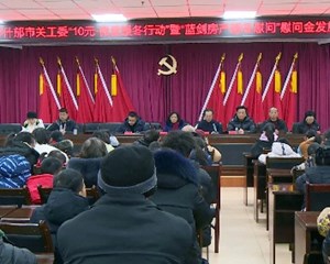 什邡：“10元•微爱暖冬行动”传递爱心