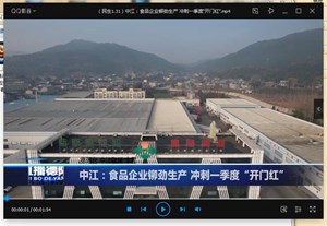 中江：食品企业铆劲生产 冲刺一季度“开门红”