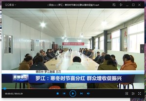 罗江：寒冬时节喜分红 群众增收促振兴